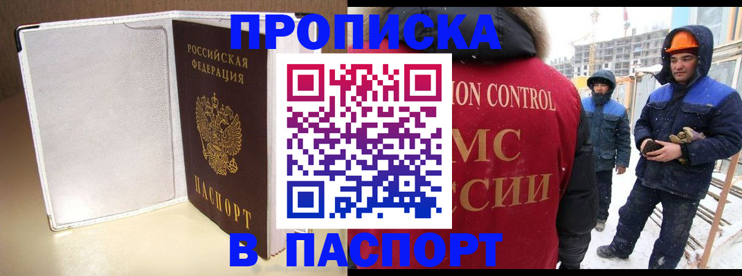 временная регистрация в Алапаевске