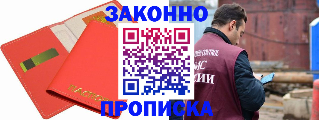 прописка от собственника в Алапаевске