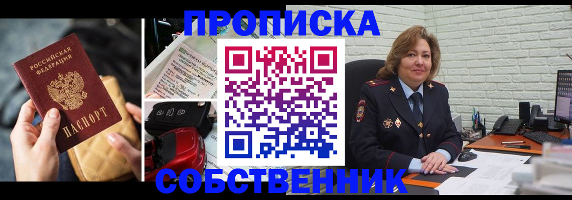 где прописаться в Алапаевске